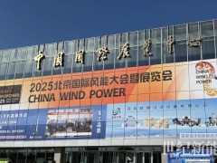 從“保底5000萬”到“必達1.2億”：風(fēng)能北京宣言2.0升級背后的三重邏輯